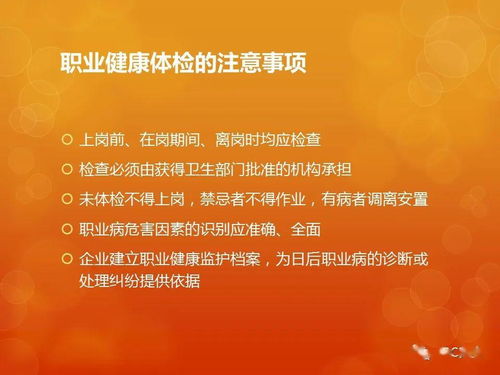 健康中国，职业健康先行 职业健康知识讲座